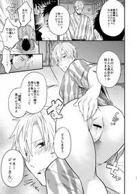 [ECHO (Echo Jiro)] Usakikun no makura