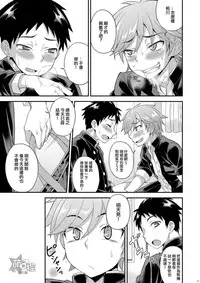 [Datsuryoku Kenkyuukai (Kanbayashi Takaki)] Fujun Kankei 02 [Chinese] [萌♂控漢化組] [Digital]