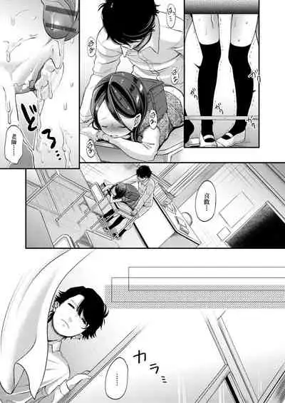 Mannaka. | 真愛滿溢。