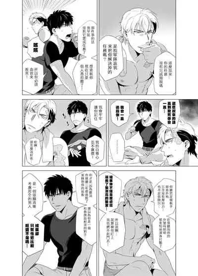 [Inumiso] DARKNESS HOUND | 黑暗猎犬 01-06 [Chinese] [拾荒者汉化组] [Digital]