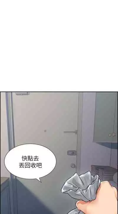 【周六更新】邻居人妻（作者：李周元 & 頸枕） 第1~51话