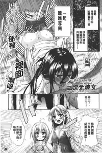 [Tetsuna] Nijigen Kanojo - Two-Dimensional Her | 二次元的她 [Chinese]