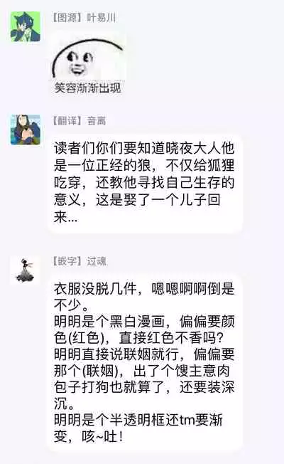 Bakemono no Hanayome | 怪物的新娘 1-4