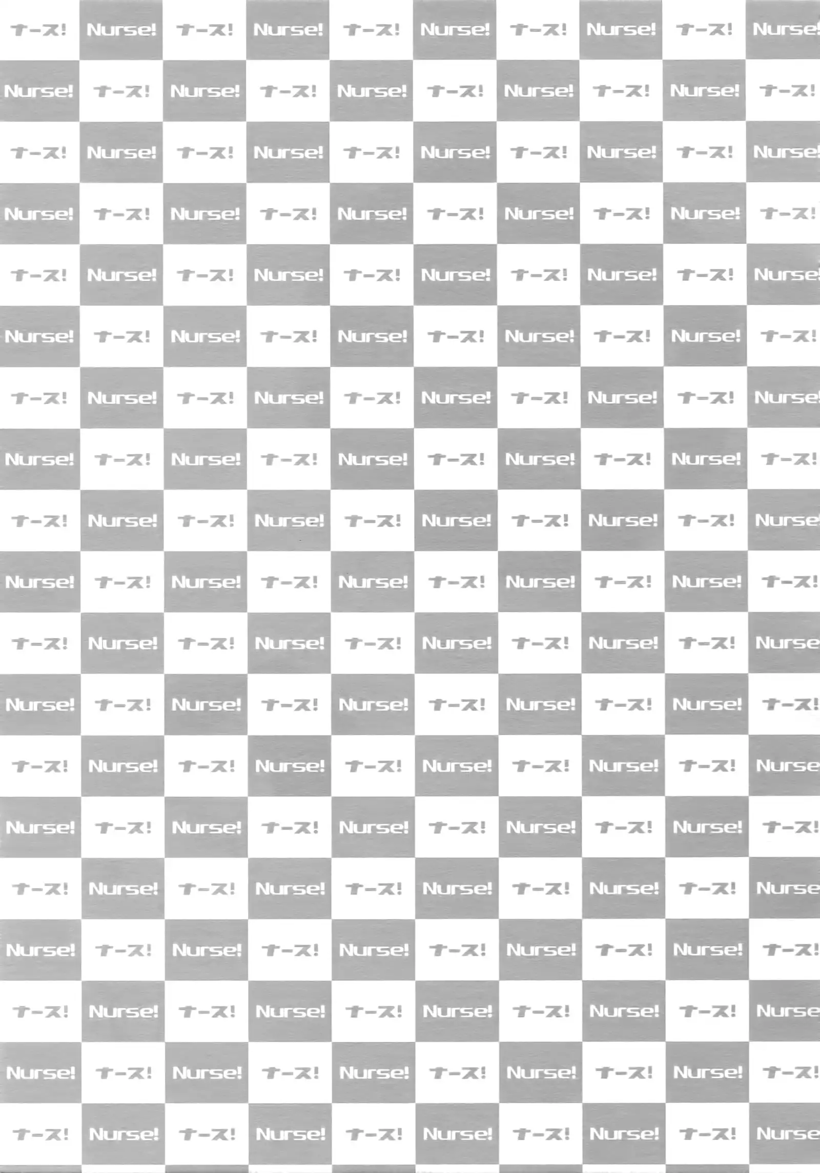 Nurse no o Shigoki - Soushuu Hen -