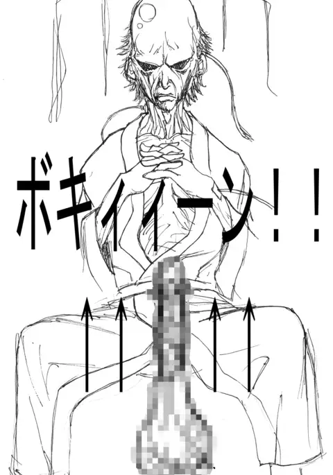 Maa toriaezu Oppai demo