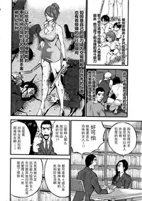 [Nagashima Chousuke] Girls Must Die! Ch. 1-3 [Chinese] [魔的个人汉化]