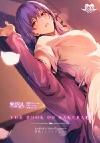 THE BOOK OF SAKURA 3