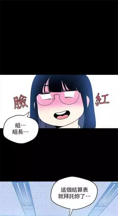 （週1）美麗新世界 1-73 中文翻譯 （更新中）