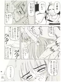 [Sairo Publishing (J. Sairo) En-Jack 2 (Various)