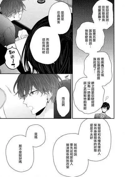 [Yoshio Akira] Shirayukihime ni Kuchizuke | 亲吻白雪姬 Ch. 1-8 [Chinese] [拾荒者汉化组] [Digital]