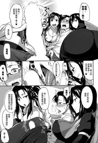 [Fue] Inma no Mikata! Ch. 1-4 [Chinese] [丧尸汉化]