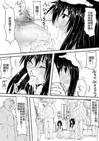 [Mikezoutei] Houfuku Rape! Okasareta Oyako no Monogatari [Chinese]