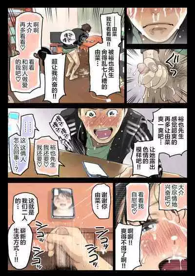 彼女のスマホを覗いただけなのに 1-3