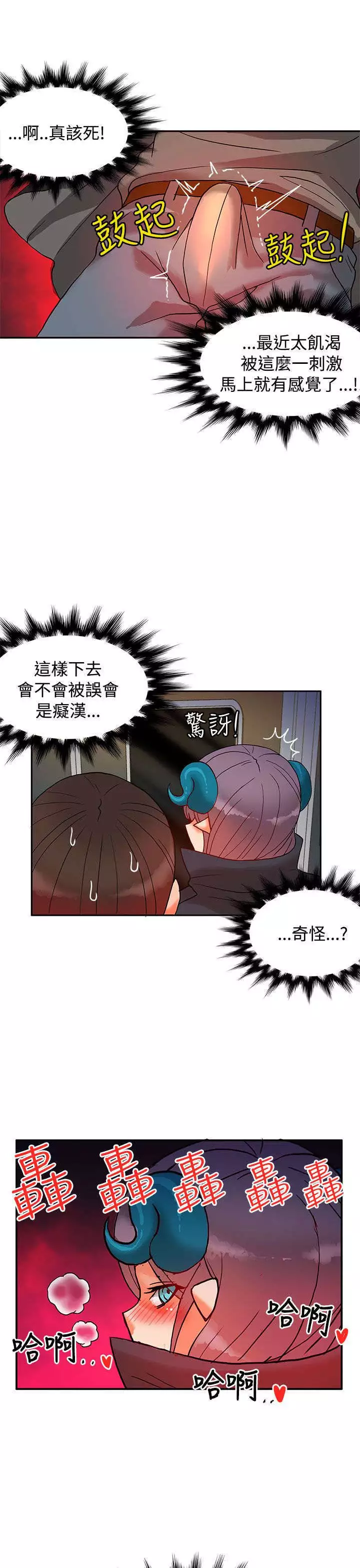 30cm立约人 第二季