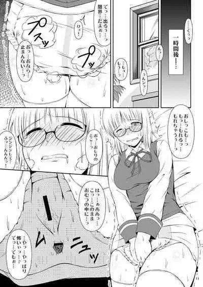 [Atelier Lunette (三国あつ子)] ナイショなの!-陽原家三姉妹物語- [DL版]