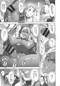 (SC2017 Winter) [Niku Ringo (Kakugari Kyoudai)] NIPPON DIRTY NOTE 02