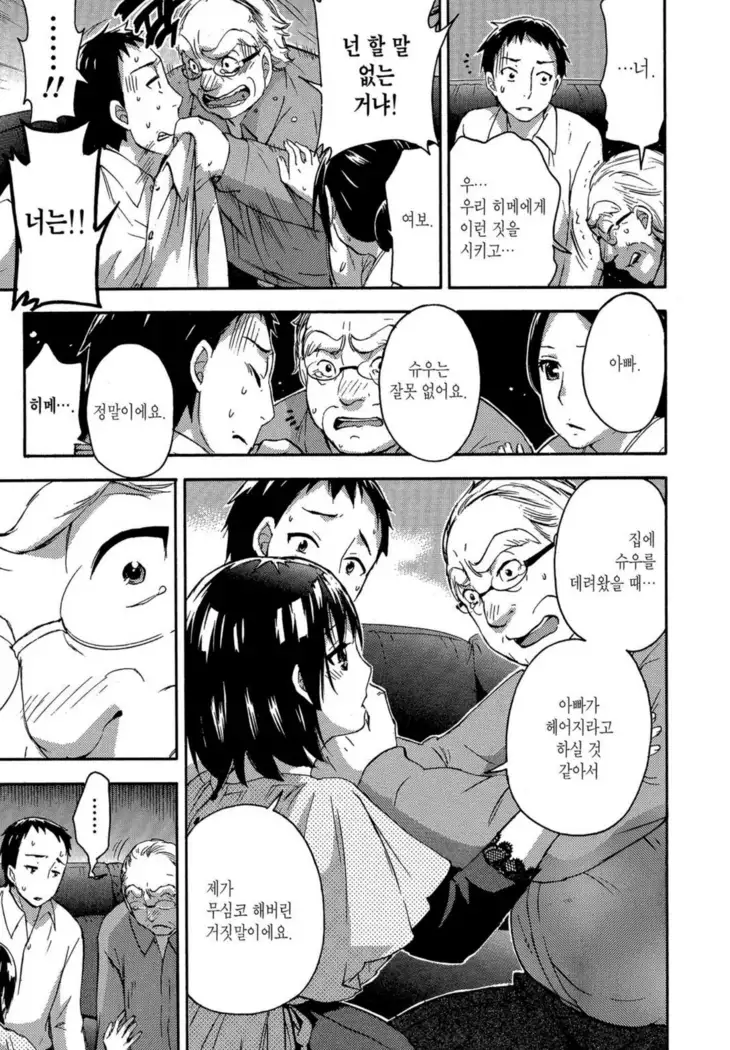 ヒメゴトマタニティ