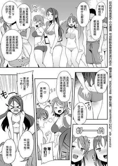 Ecchi Sketch Ro Ona Uchi. Soushuuhen PART5 （异界小卖部出资汉化）