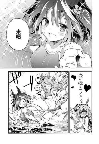 Sono Manazashi ni Mi o Kogasu - Falling in Love with your Eyes.