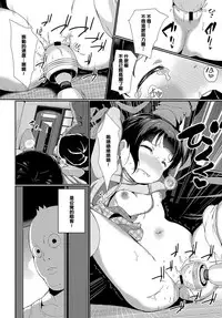 [INAGO] Omocha ni Natta Hi | 變成他人玩物之日 [Chinese] [渣橙子個人漢化] [Digital]