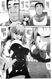 [Shiroie Mika] Shojo Kara Hajimaru Kyonyuu Seikatsu | 處女之身開始的巨乳性活 [Chinese]