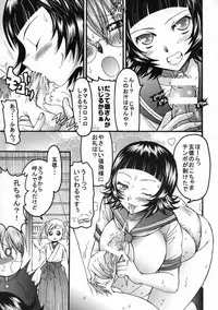 [Squall (Takano Uaka)] KISS OF THE DRAGON. (Ikkitousen)