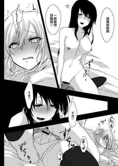 Yume Dakedo! | 只是夢！