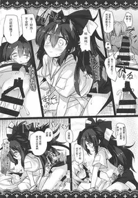 (Reitaisai 15) [Jigizagi (Ai Takurou)] Samayou Jiko Bukken (Touhou Project) [Chinese] [靴下汉化组]