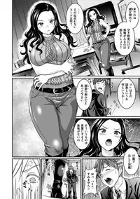 Muchimuchi Tsuyudaku - Thick 'n' Juicy