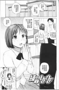 [Meika] Houkago Ecchi - After school...H | 放課後的性愛 [Chinese]