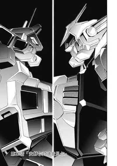 Jinki: Extend 〜RELATION〜 vol. 5 Chinese Version （《人机JINKI》人机续篇 机翻汉化版）