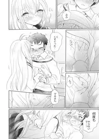 [we53] Houkago no Maki Maki (VOICEROID)