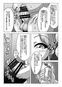 [あるぎん] 天羽まどかの異常な愛情 (Aikatsu!) [Digital]