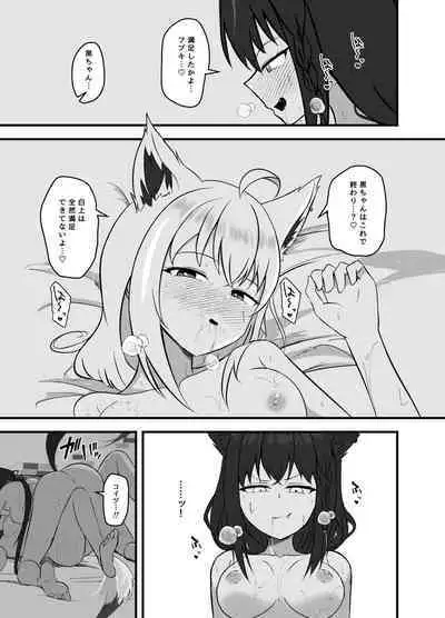 Doukyonin to no Atsui Kyuujitsu