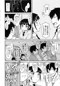 [Dr.P] Hatsukoi Splash!