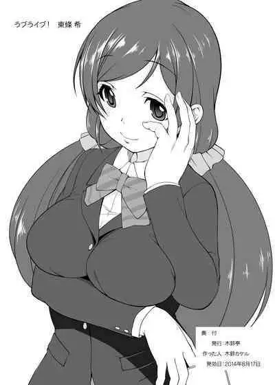 木鈴亭25作品収録パック