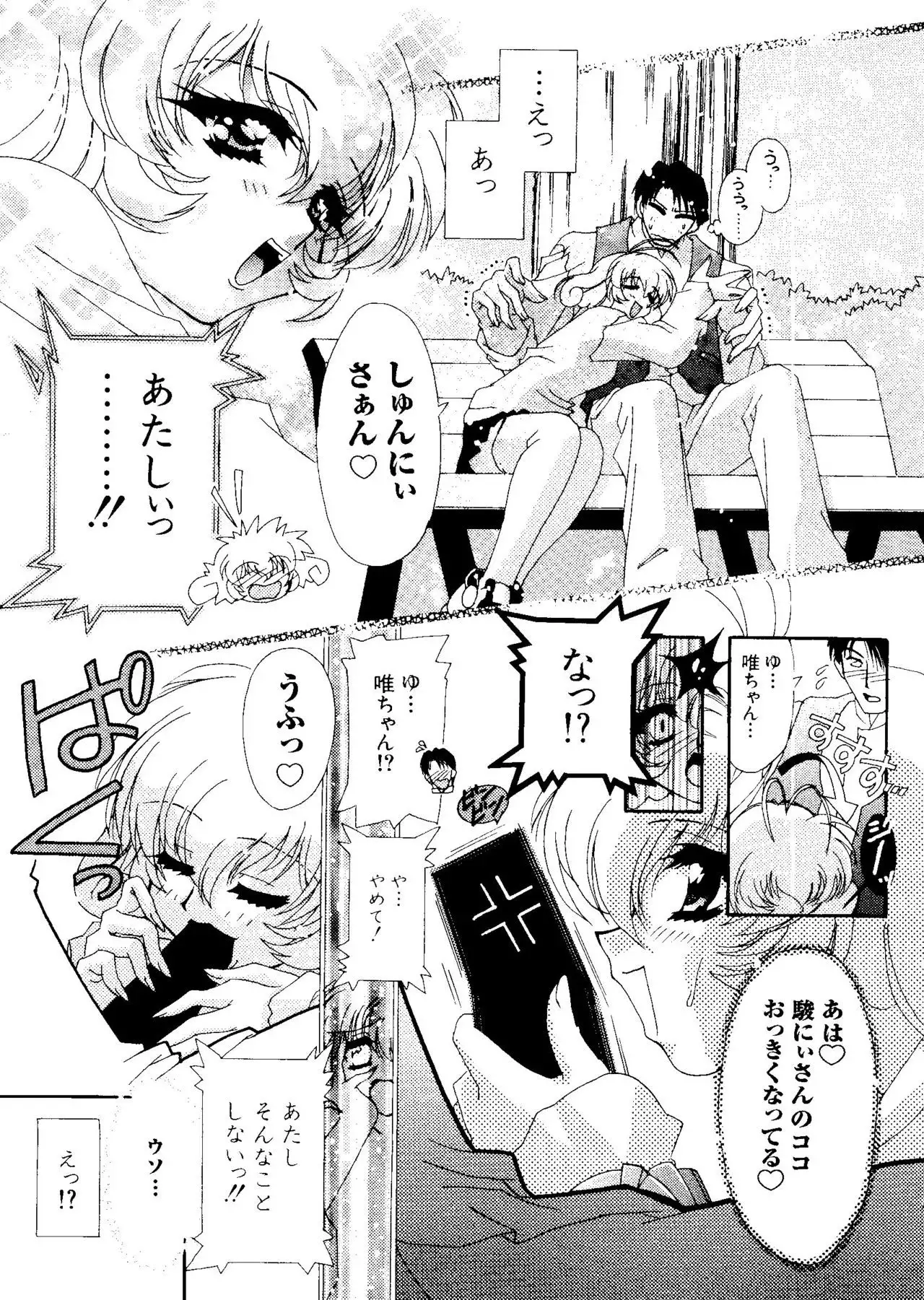 Love Chara Taizen No. 3