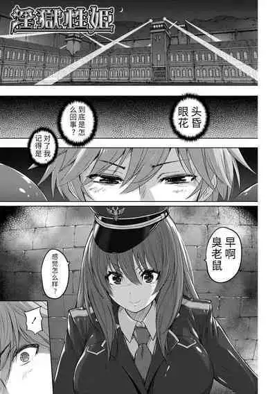 Pantsu Jou no Mono o Haita mama Shugi | 内裤形似主义