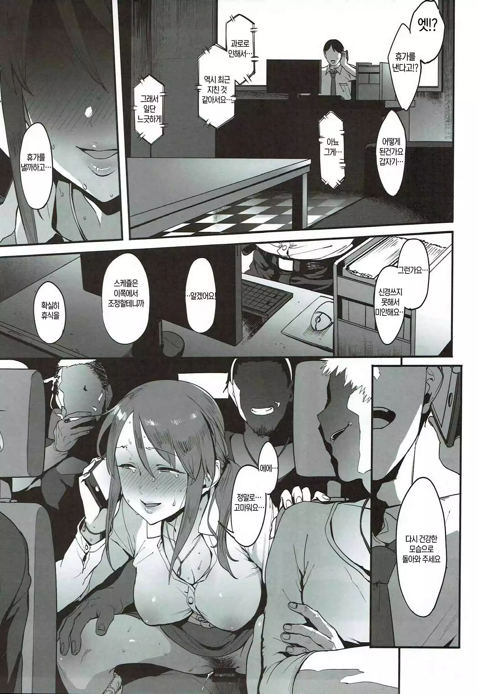 Mifune Miyu no Koukai | 미후네 미유의 후회