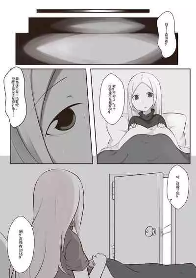 [MagicA2] 黑与白，你与我 1