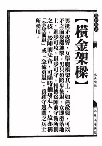 [MAIRENJIE]Sex-files of Chinese Swordsmen-nine true Penises | 狎客行-九真陰經