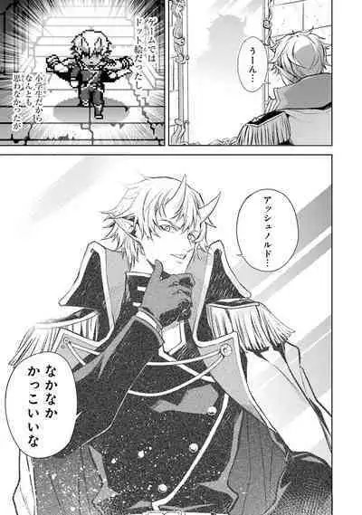 転生したら序盤で死ぬ中ボスだった－ヒロイン眷属化で生き残る 1