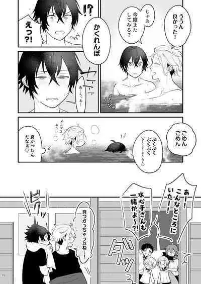 [#7058A3 (Nonono)] Mo-i-kai? Mo-i-yo. (Touken Ranbu) [Digital]