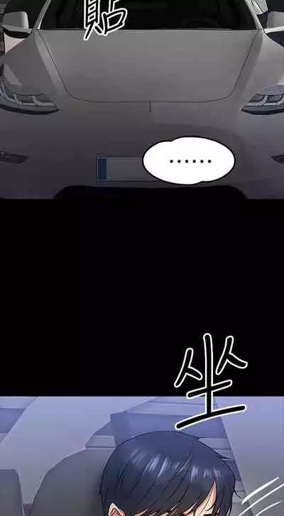 【周日连载】教授，你还等什么?（作者：madstart&耀安） 第1~42话