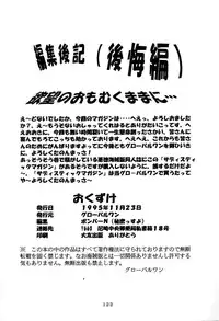 [Global One (MARO)] Sadistic Magazine Vol. 4 (Various)