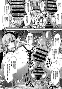 (C89) [Alemateorema (Kobayashi Youkoh)] GARIGARI77 (Dagashi Kashi) [Chinese] [無毒漢化組]
