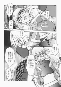 [Juubaori Mashumaro] Pulse