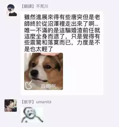 Fujunai Process | 不纯爱Process Ch. 1-6