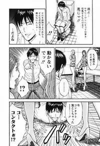 [Nagashima Chosuke] Sexual Harassment Man Vol.03