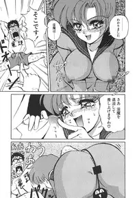 [Mon-Mon] Aido Manami